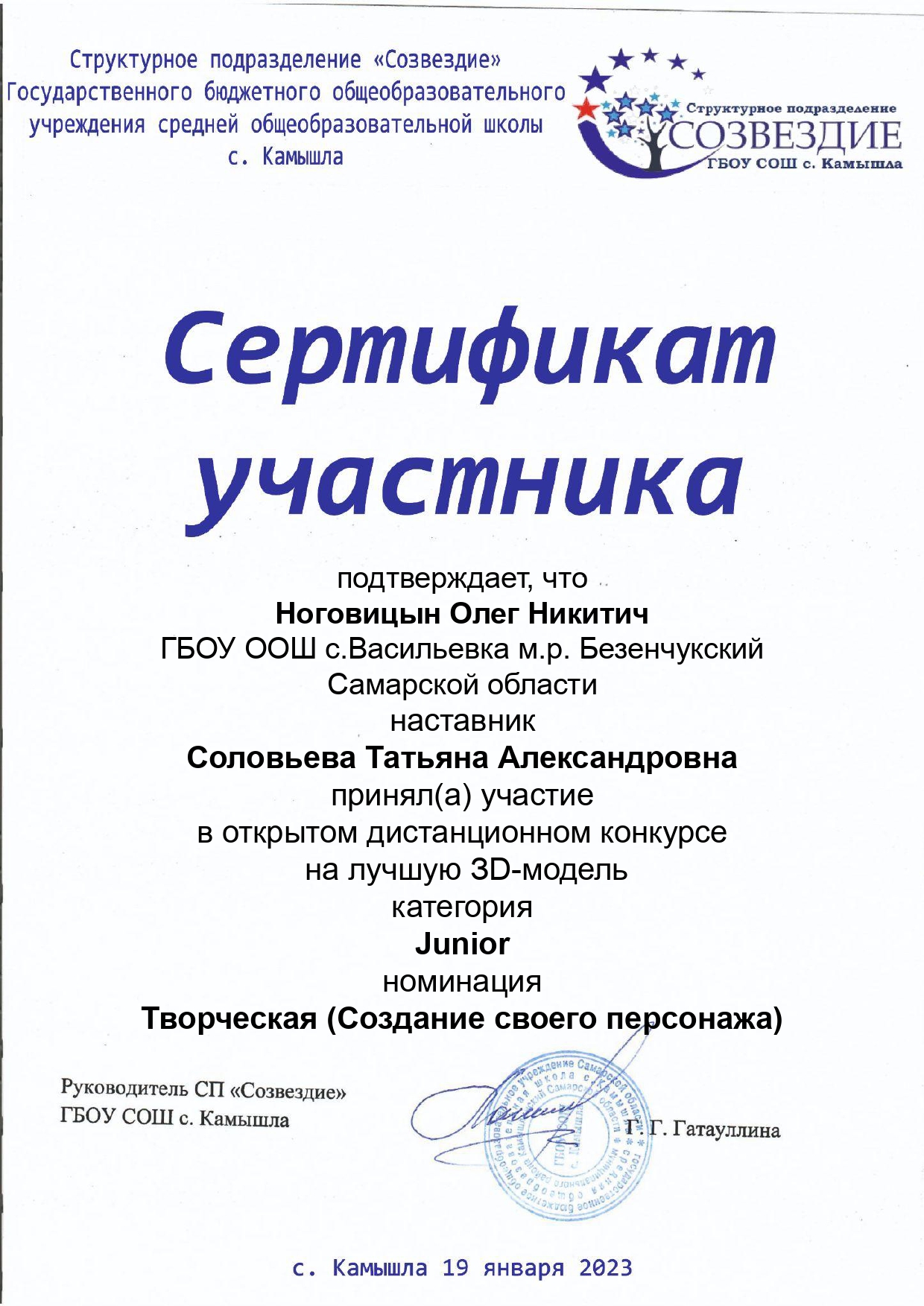 Дополнительная информация » ГБОУ ООШ с.Васильевка